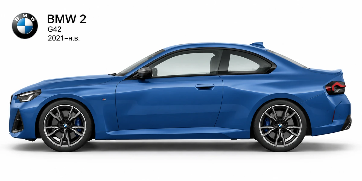 BMW 2 G42 2021–н.в.