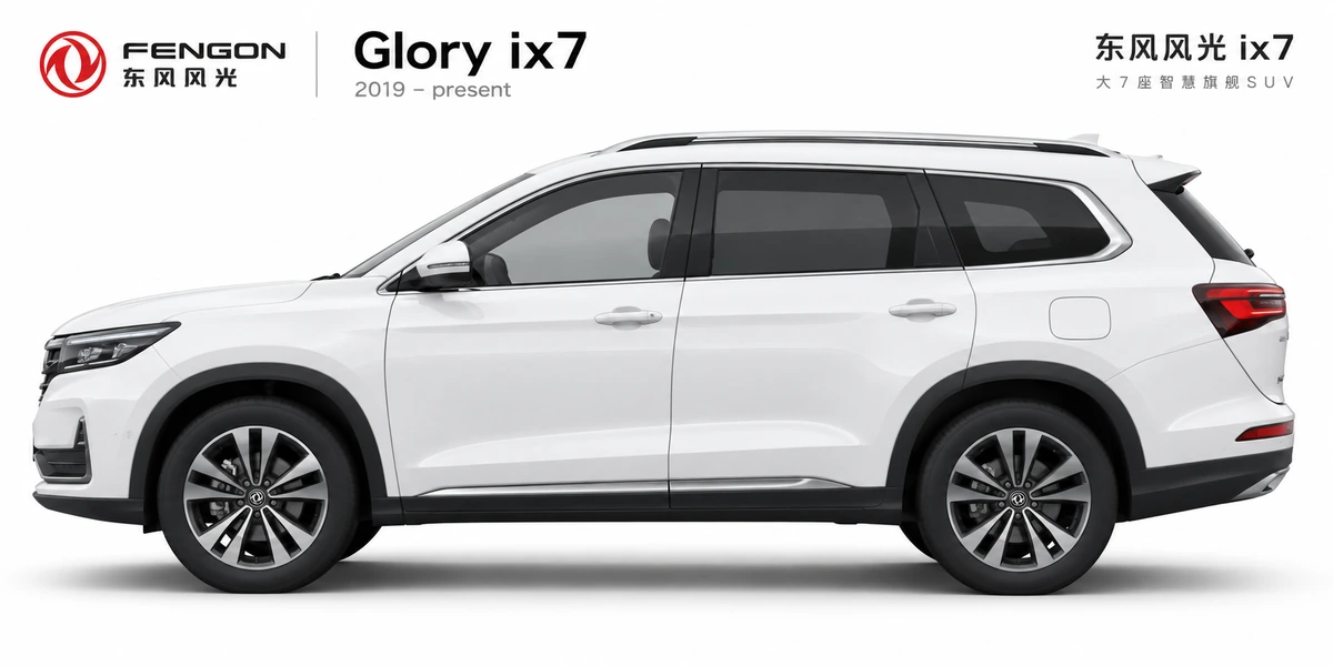 Fengon Glory ix7 2019–н.в.