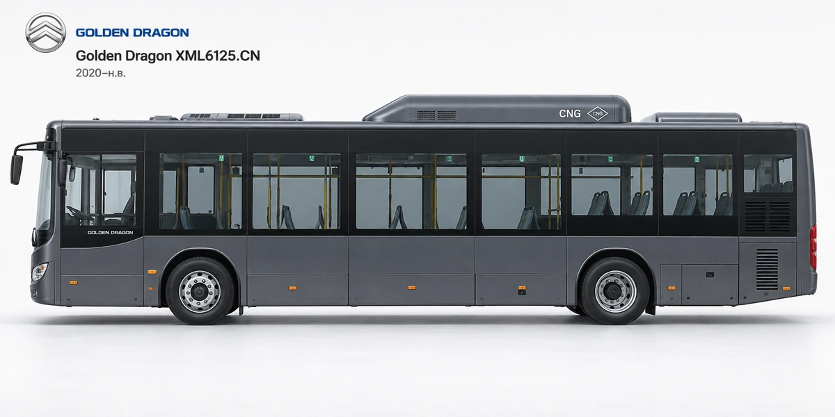 Golden Dragon XML6125.CN 2020–н.в.