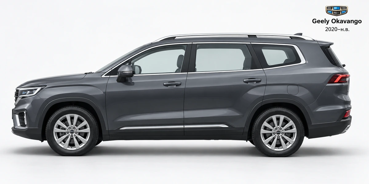 Geely Okavango 2020–н.в.