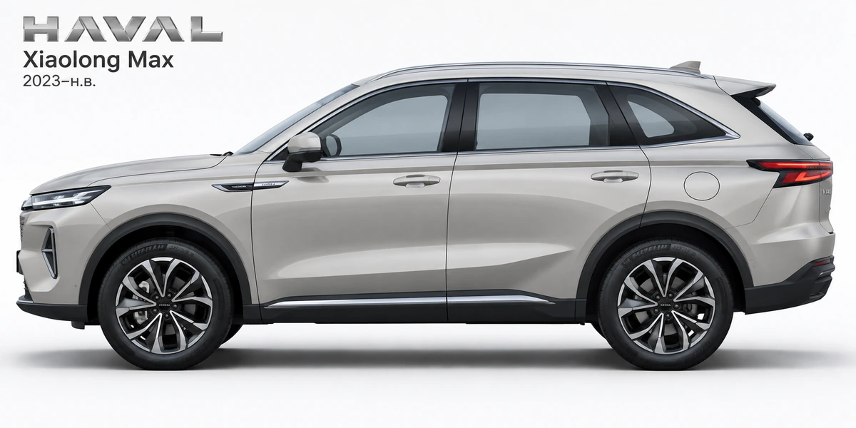 Haval Xiaolong Max 2023–н.в.
