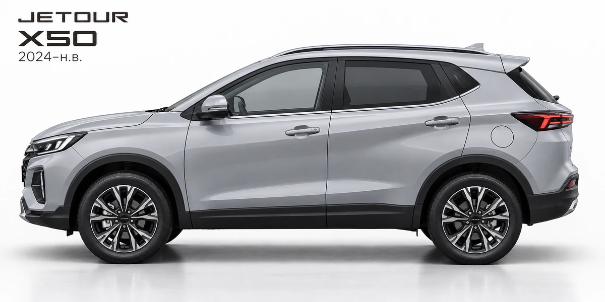 Jetour X50 2024–н.в.