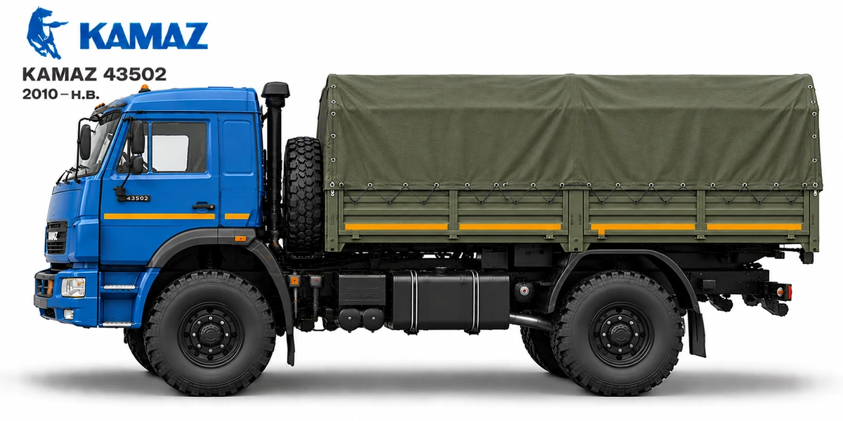 KAMAZ 43502 2010–н.в.