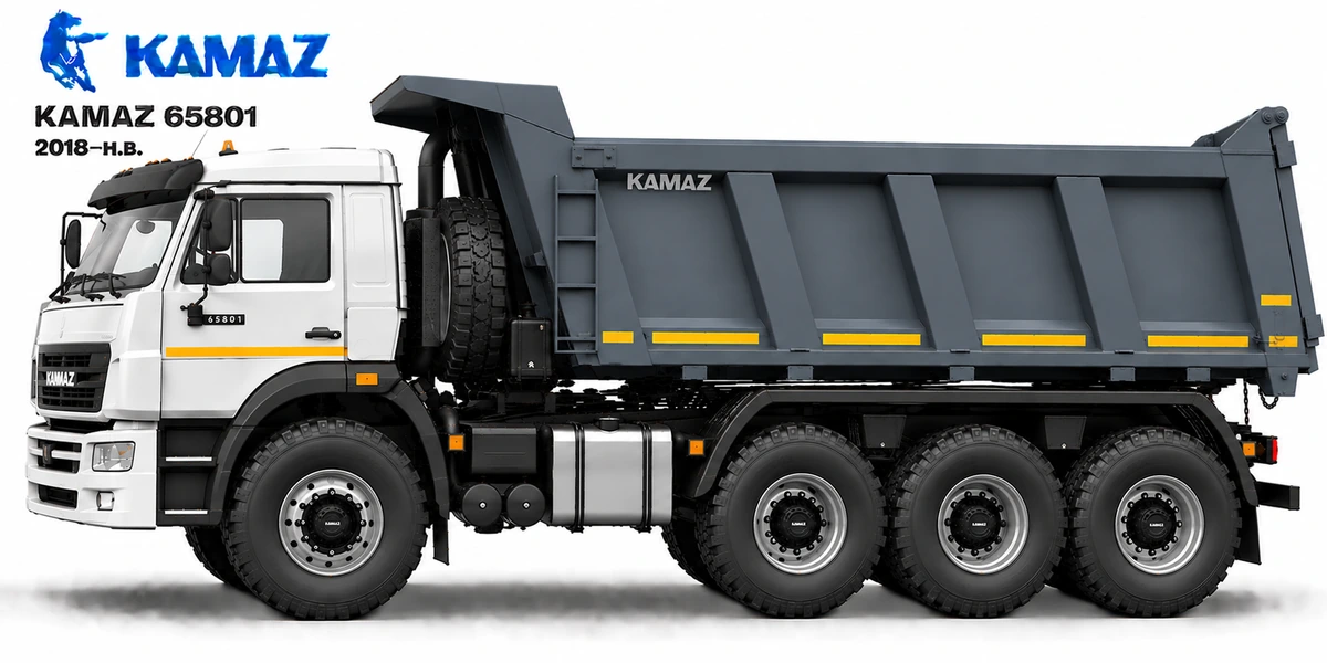 KAMAZ 65801 2018–н.в.