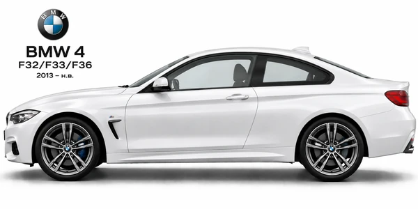 BMW 4 F32/F33/F36