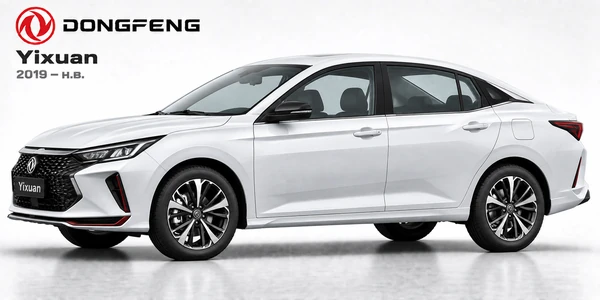 DongFeng Yixuan