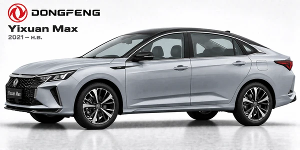 DongFeng Yixuan Max