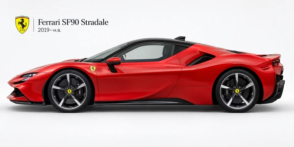 Ferrari SF90 Stradale
