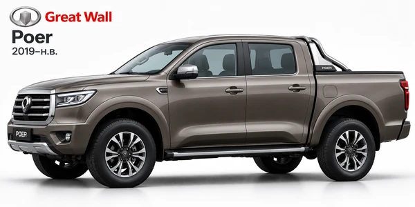 Great Wall Poer