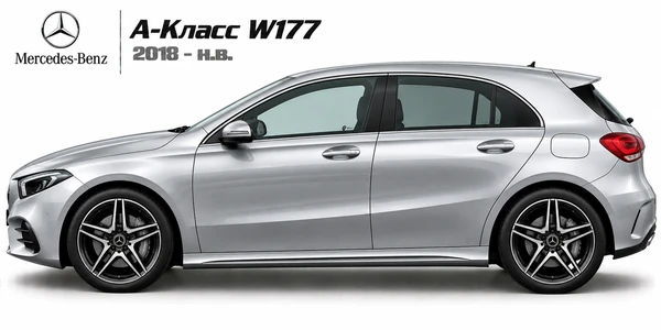 Mercedes-Benz A-Класс W177
