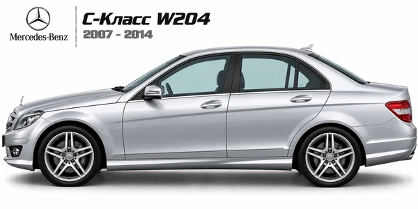 Mercedes-Benz C-Класс W204