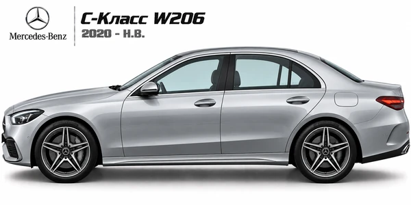 Mercedes-Benz C-Класс W206