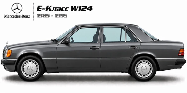 Mercedes-Benz E-Класс W124