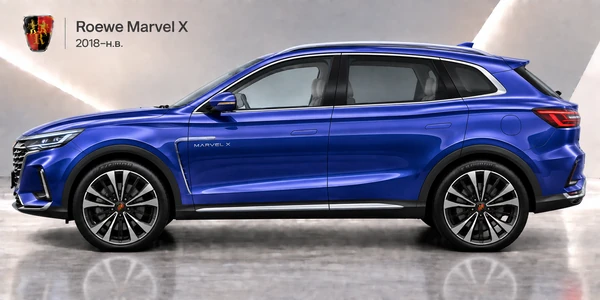 Roewe Marvel X
