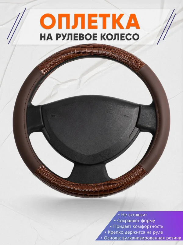 Оплётка op1085