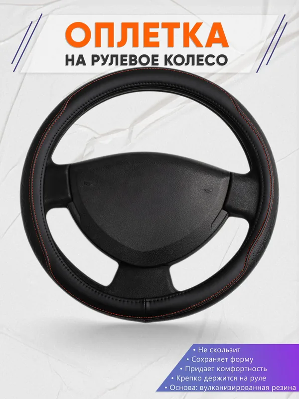 Оплётка op1090